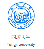 同济大学