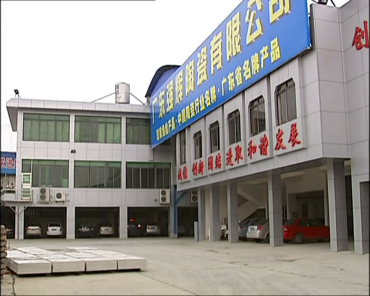 工厂